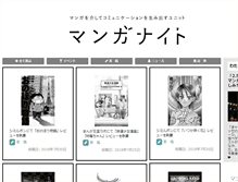 Tablet Screenshot of manganight.net